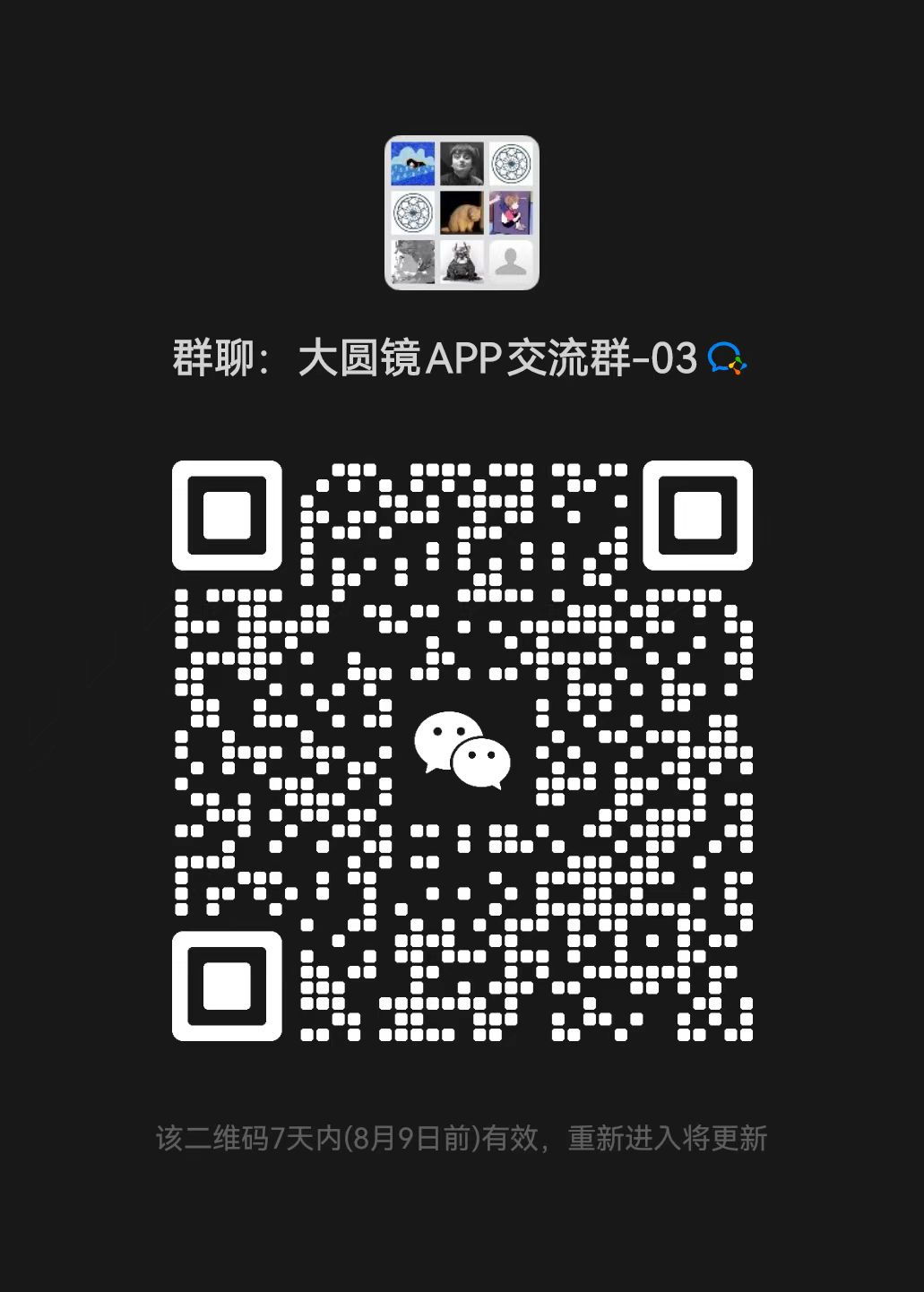 社群二维码